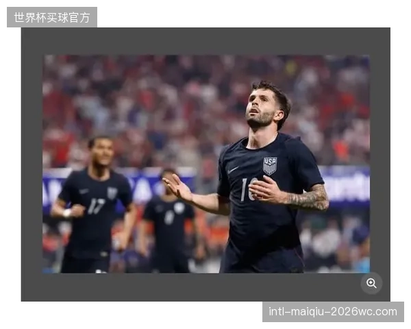 美国队长普利西奇状态低迷引发担忧，东道主需激活其攻击力以避免小组赛陷入被动。